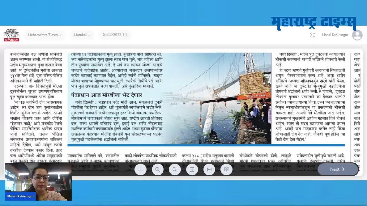 Maharashtra Times Morning Bulletin Today | Latest Marathi News | Devendra Fadnavis