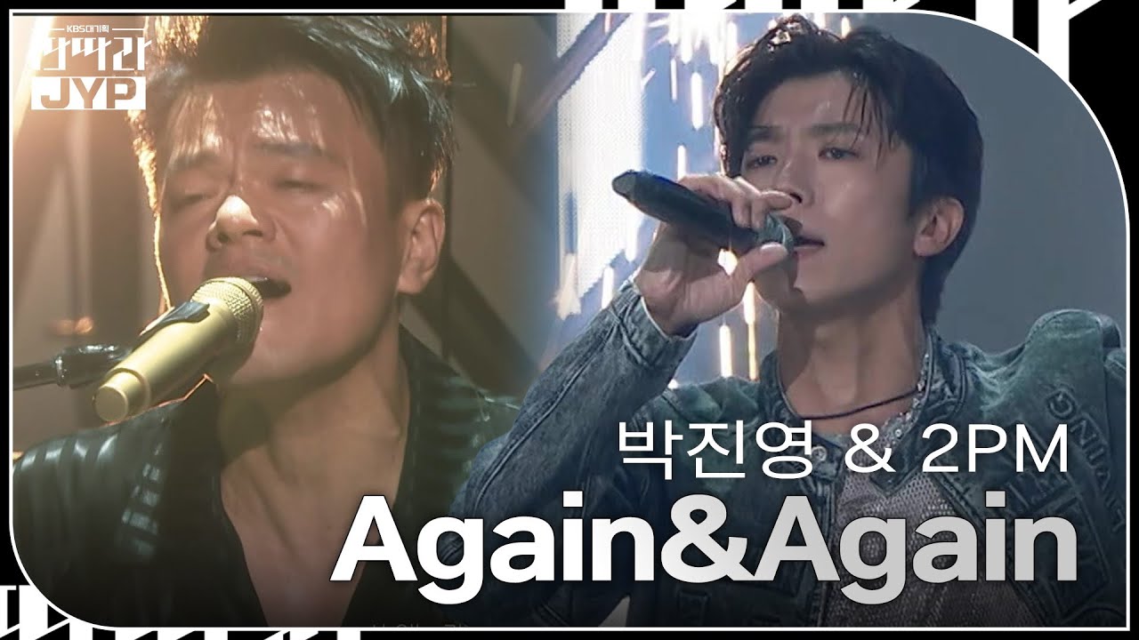 박진영 & 2PM - Again&Again [KBS 대기획 – 딴따라 JYP 박진영] | KBS 240916 방송