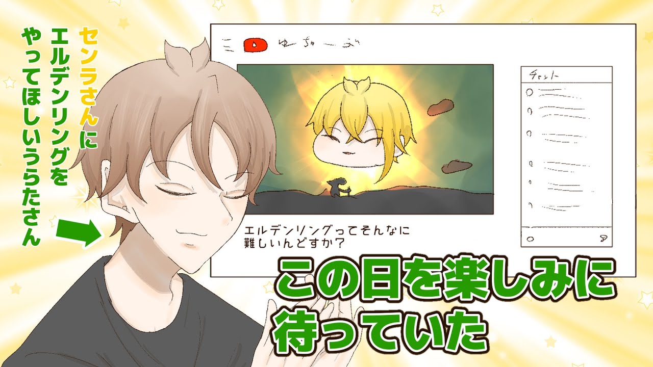 【浦島坂田船】エルデンリングに苦戦するセンラさんを見守るうらたさん【切り抜き】