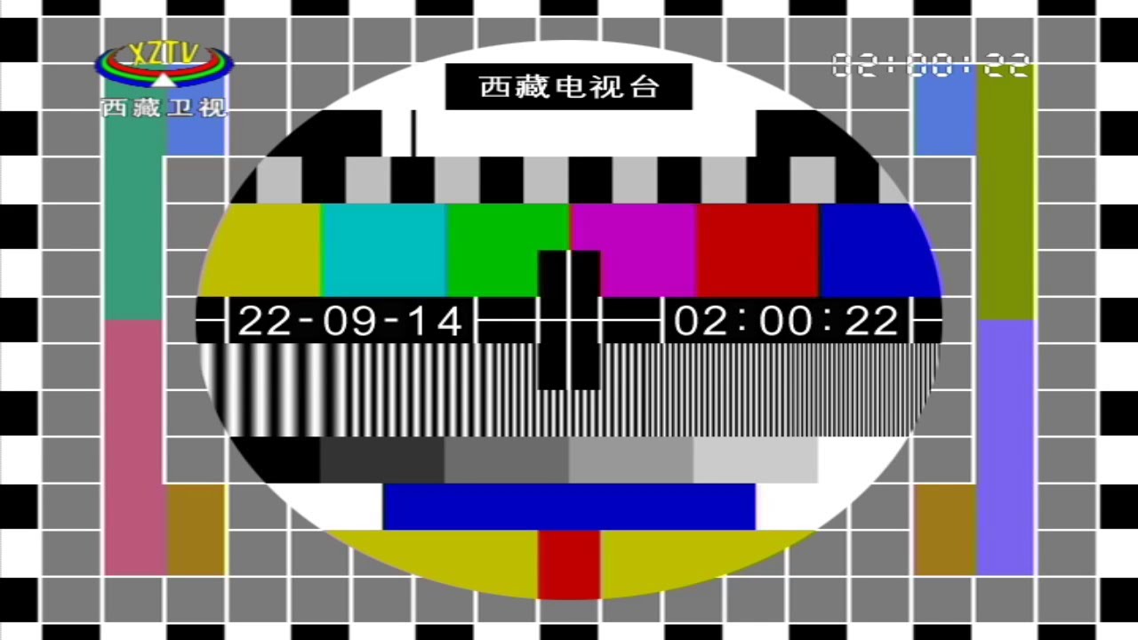 Уход на профилактику канала XZTV Satellite (Лхаса, Тибетский автономный район, КНР). 14.09.2022