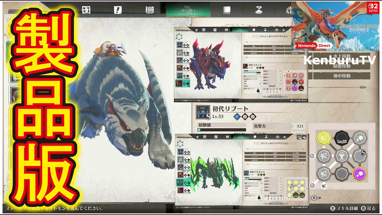 【#モンハンストーリーズ3】白疾風ジンメツジン青電主ゲット！侵獣モンスター撃破やレアオトモン復活させて名付けながらストーリーをやっていこうライブ配信！