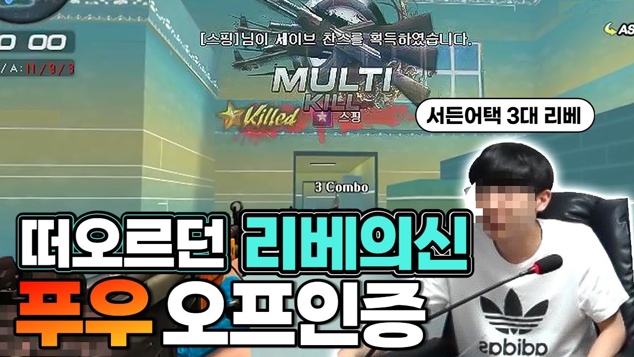 서든어택 3대리베 처음으로 오프인증 시켜봤습니다.