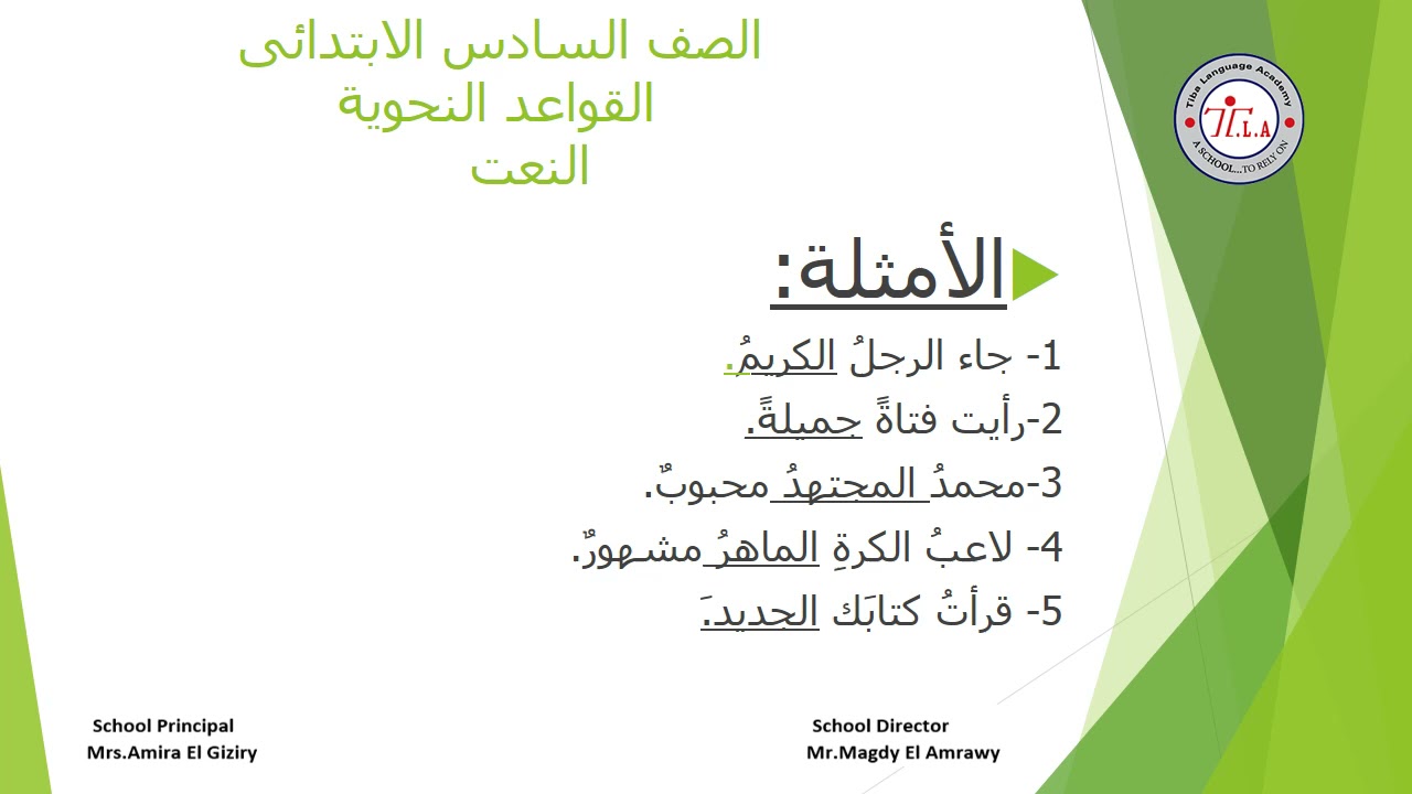 النعت j6