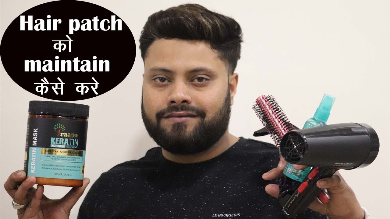 See what accessories are required for maintenance of hair patch in this video