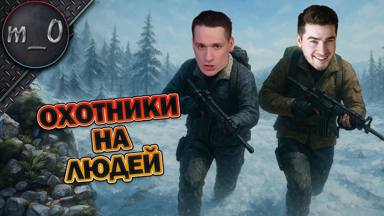 Охотники на Людей / Дуо c iRangai / BEST PUBG