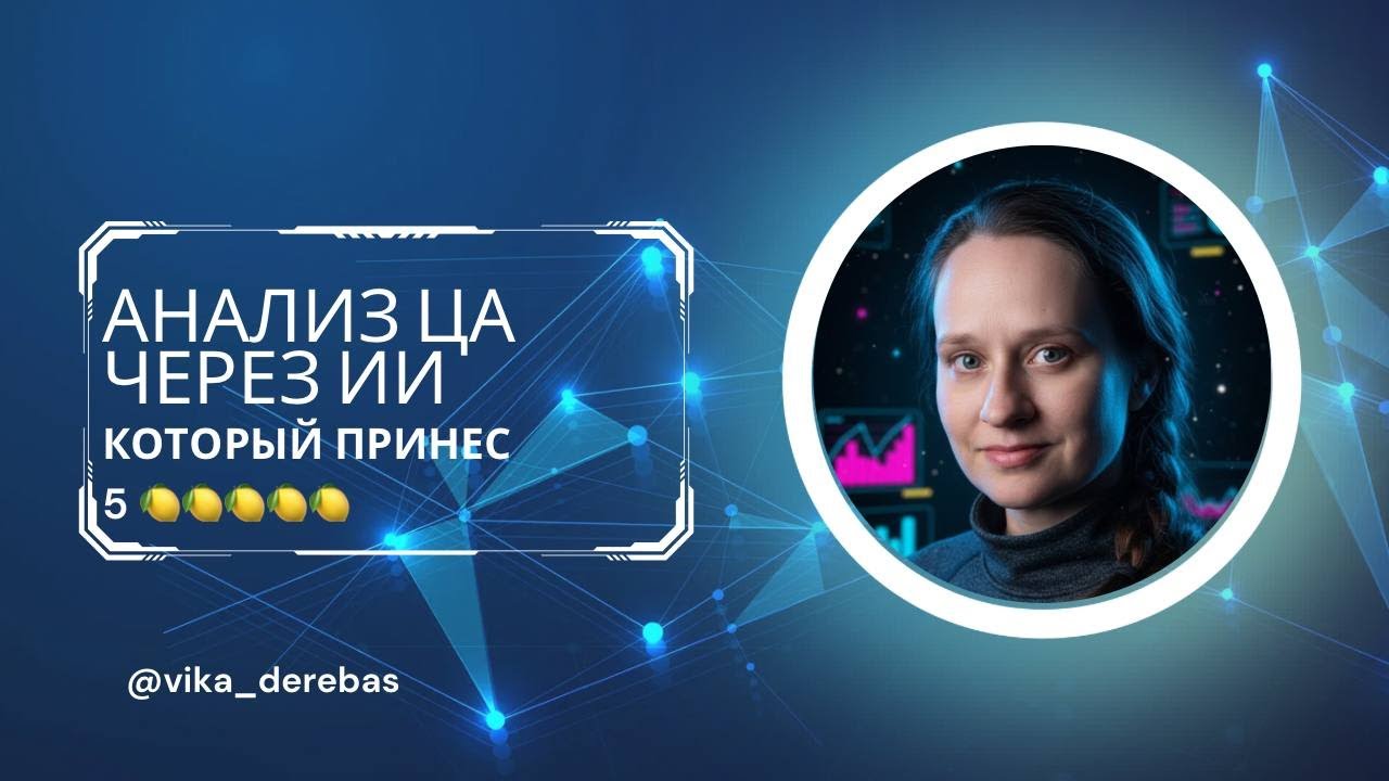 Как быстро понять все о ваших клиентах