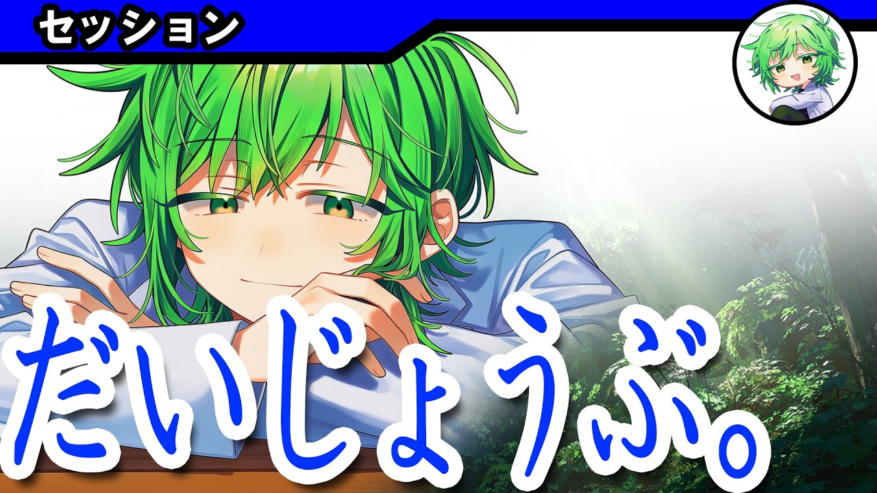 【TRPG】GMの勇気が出ないあなたへ 【セッション】