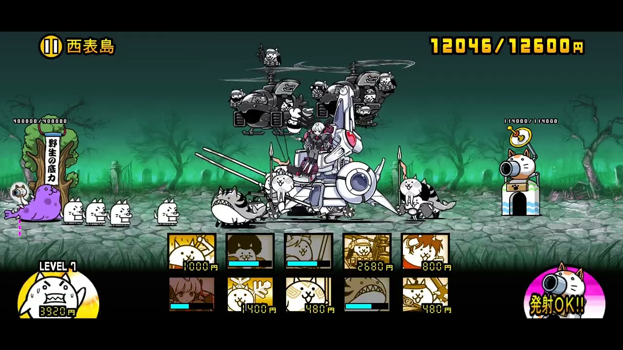 にゃんこ大戦争 日本編3章ゾンビ全クリアの瞬間