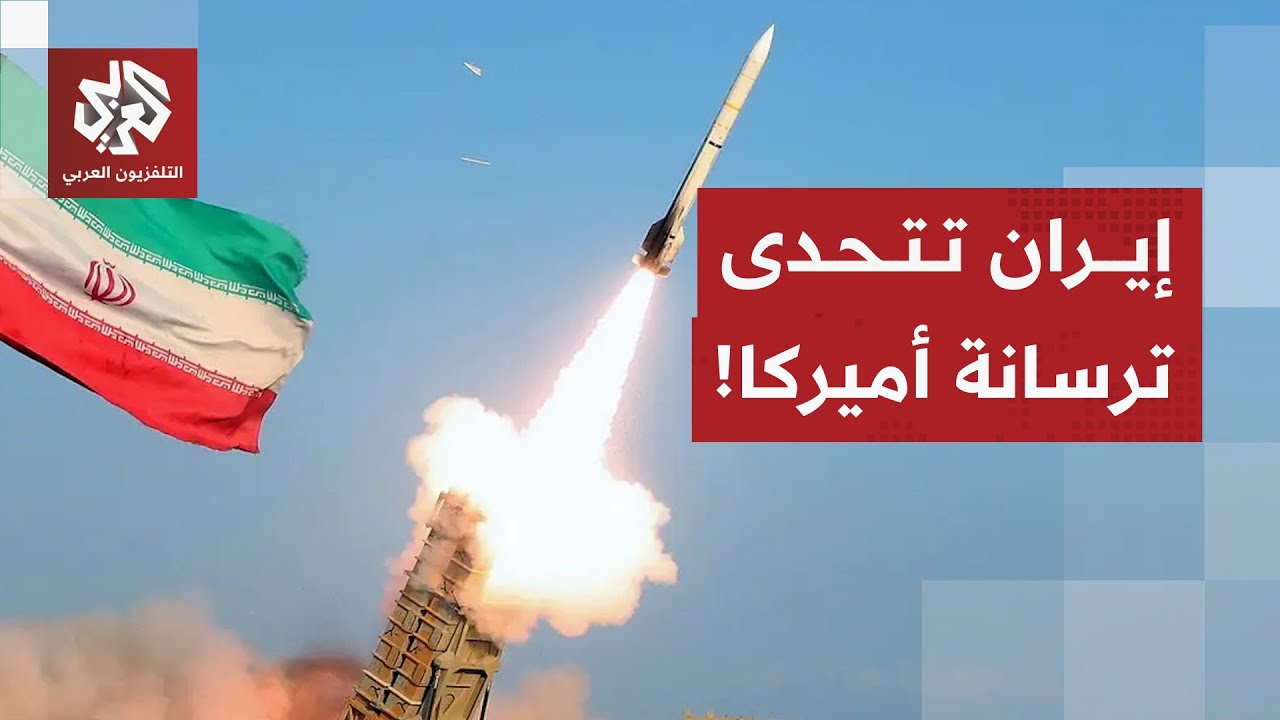إيران تكشف حقيقة المفاوضات مع أميركا وخياراتها لمواجهة للتصعيد العسكري والرد عليه