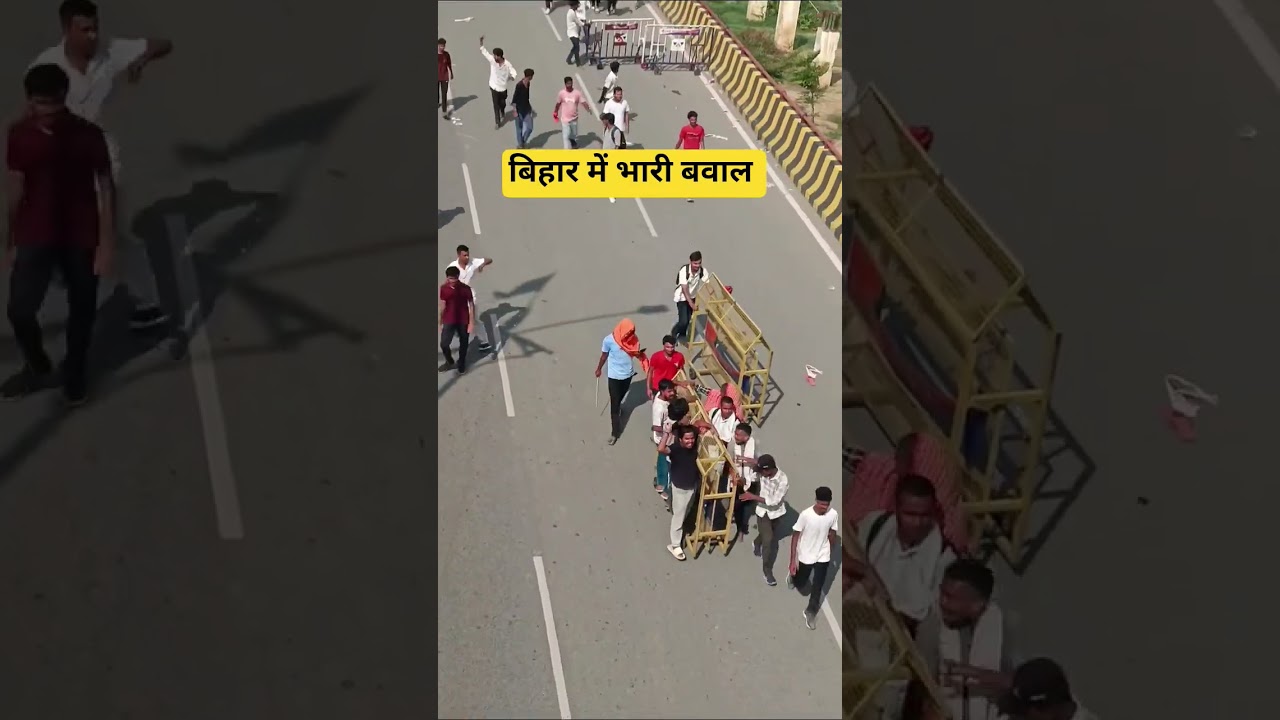 Bihar News Protest #shorts #biharnews #patnanews