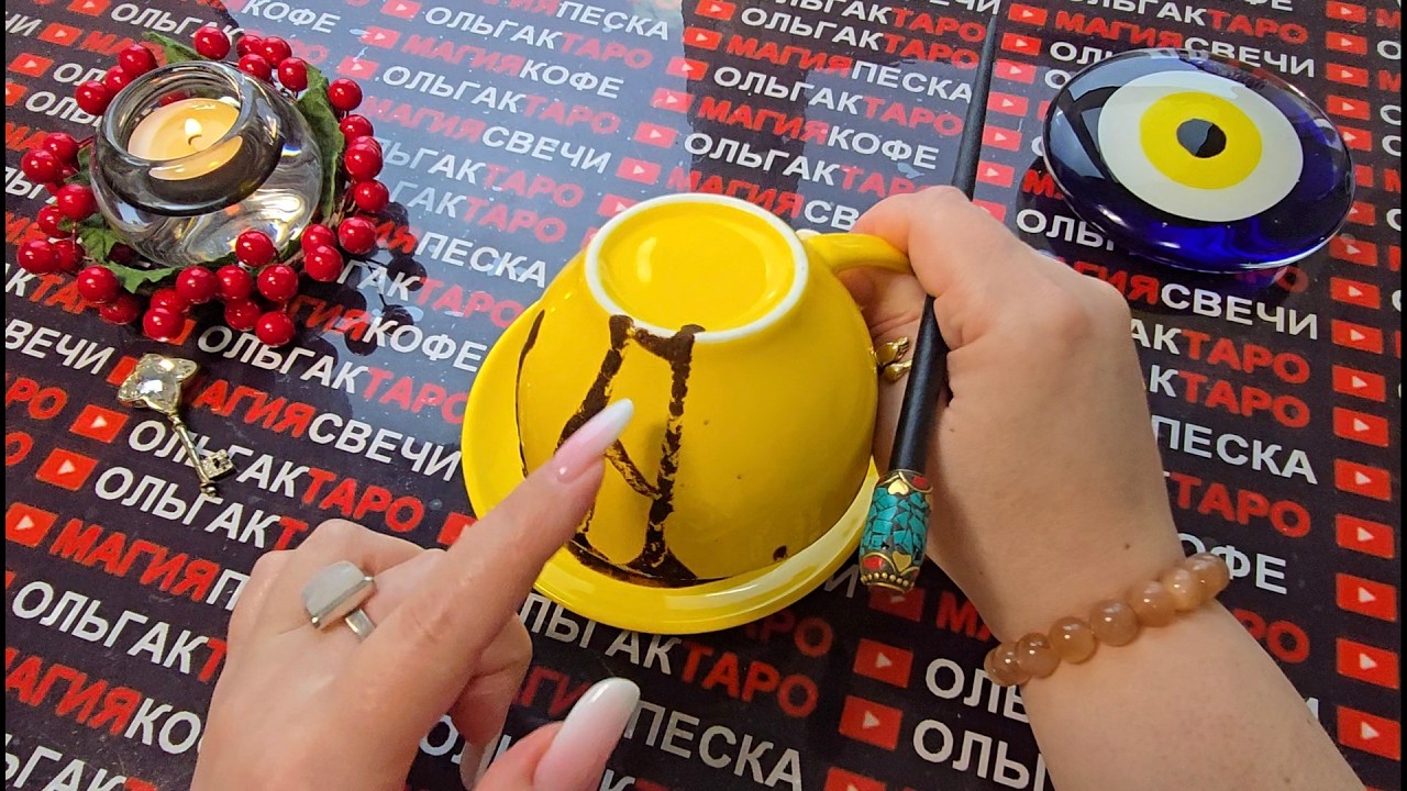 🔥ЧТО СЛУЧИТСЯ💯 С ВАМИ с 9 по 15 ФЕВРАЛЯ❓ ЧТО СУДЬБА ВАМ ПРИГОТОВИЛА💯❓   Послание на кофейной гуще☕🧿