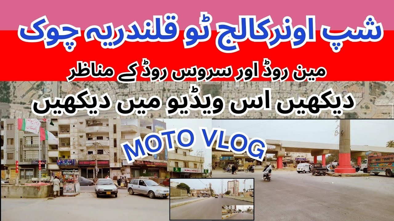 Road 🛣️ Update | Shipowner Collage to Qlandariya Chowk | North Nazimabad | New Roads | Development