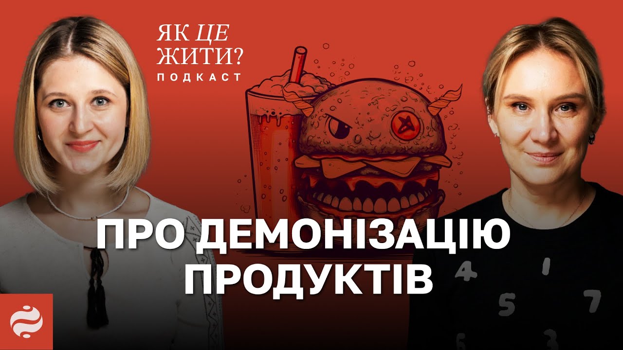 Як їсти цукор, хліб, червоне м'ясо і бути здоровим. Наталія Самойленко