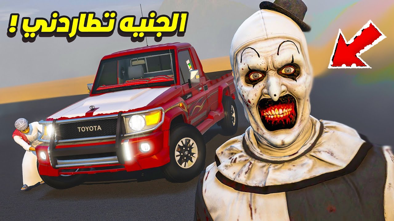 الشاص السري الجنيه ام عباس تطاردني !!😱🔥| فلم قراند