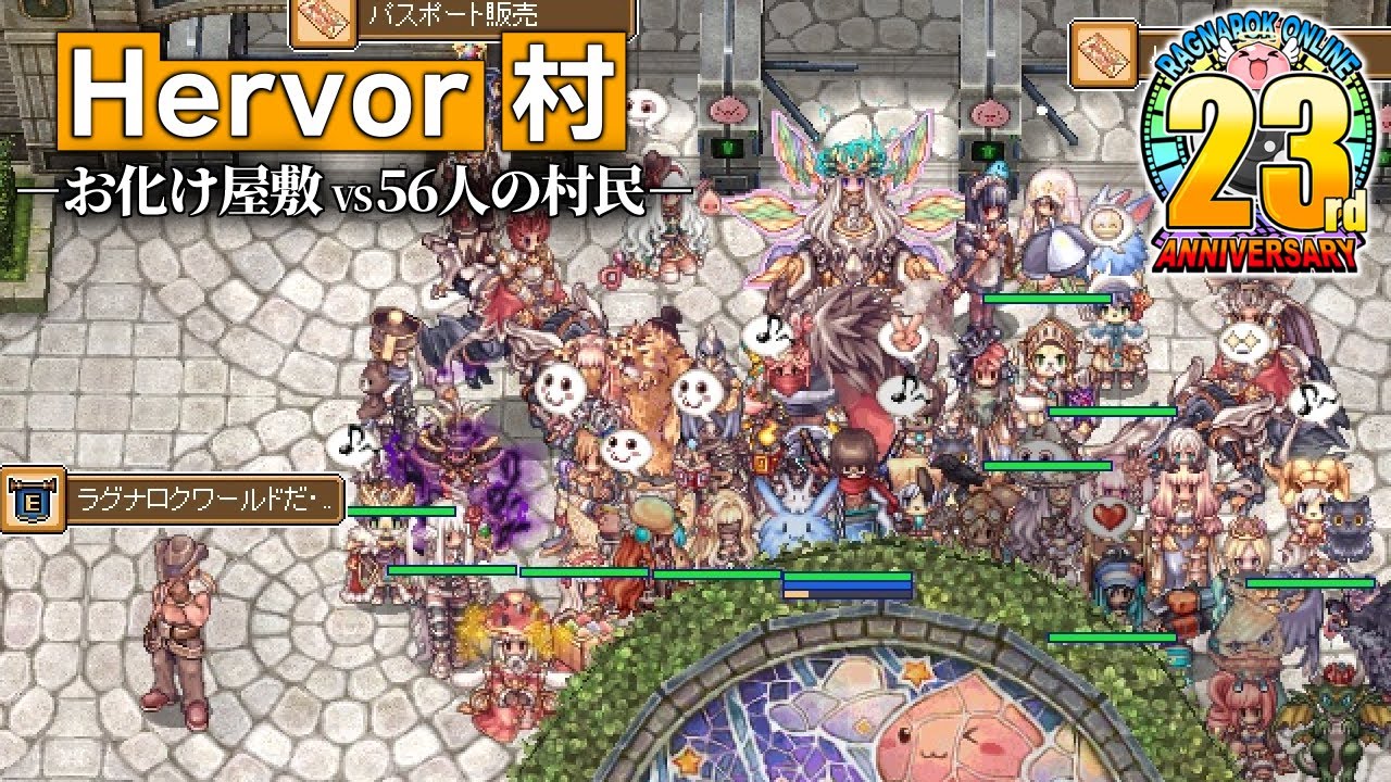 ホーンテッドは今日。「深淵」の古城はいつやる？Hervor村おこし。 2026年1月9日【ラグナロクオンライン】