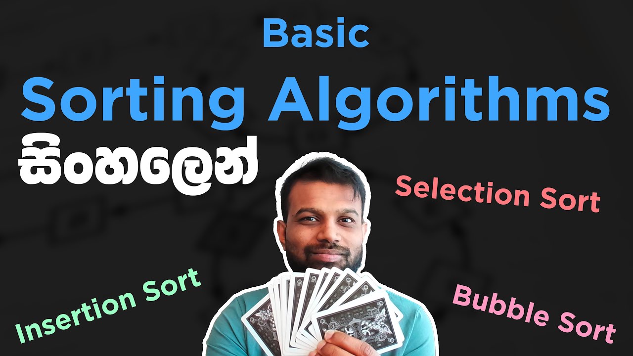 මූලික sorting algorithm 3 - Selection sort, Insertion sort, Bubble sort (in Sinhala)