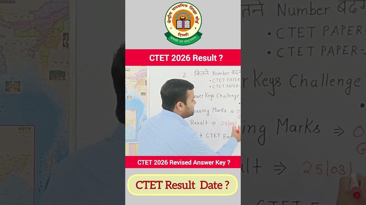 CTET Result Date 2026 🔥 | CTET Result कब आएगा? | Official Update | Scorecard & Cut Off