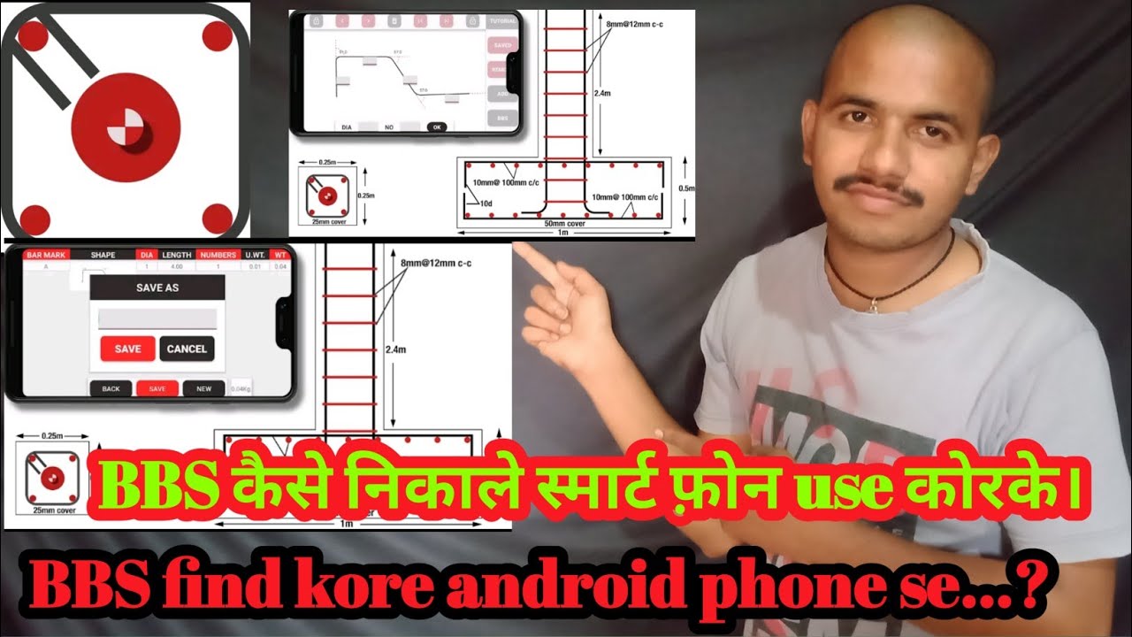 How To Find BBS with the help of android phone in simple way..🔥