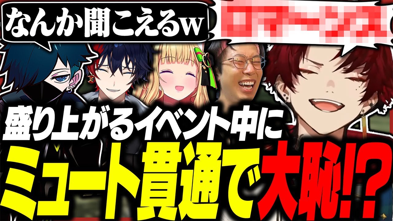 ミュート貫通バグに気付かず、イベント中に歌い続けて恥をかくツルギｗｗｗ【MadTown GTA2】