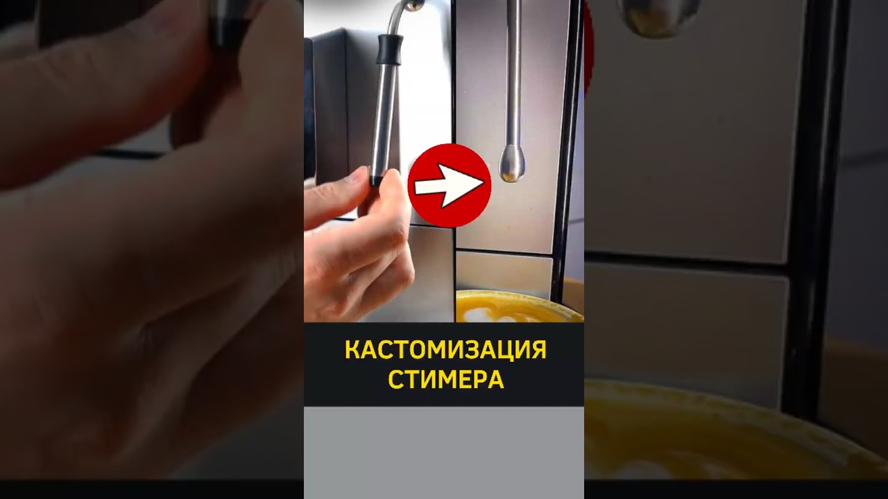 Апгрейд стимера Melitta Caffeo Solo & Milk