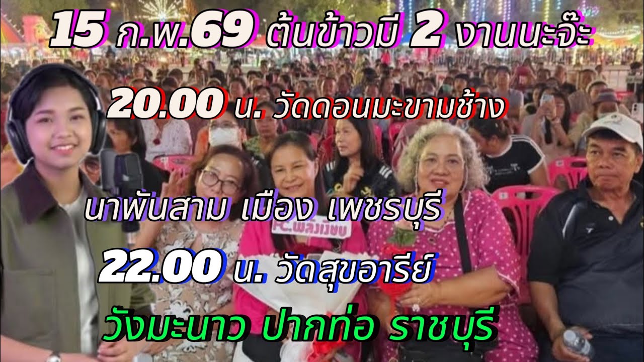 ต้นข้าว ขอมอบ MVแรกของหนูในวันแห่งความรักจากใจให้พ่อๆแม่ๆจ้า