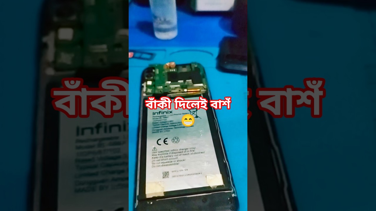ডিসপ্লিলে আর ব্যাটারি বাকি দিবেন না | Display And Battery Baki Dibenna | 