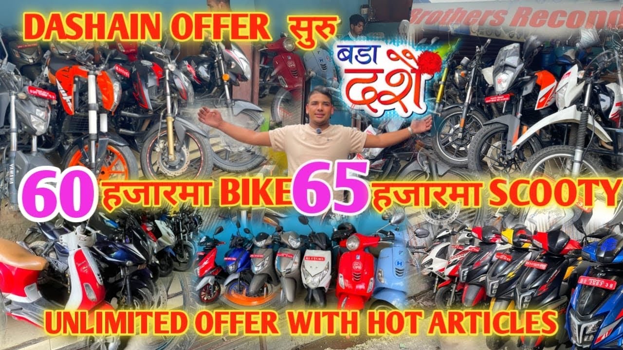 60-65K देखिको Secondhand Reconditioned Bikes & Scooty In Nepal😱Dirt Bikes Price Nepal 2025🤗