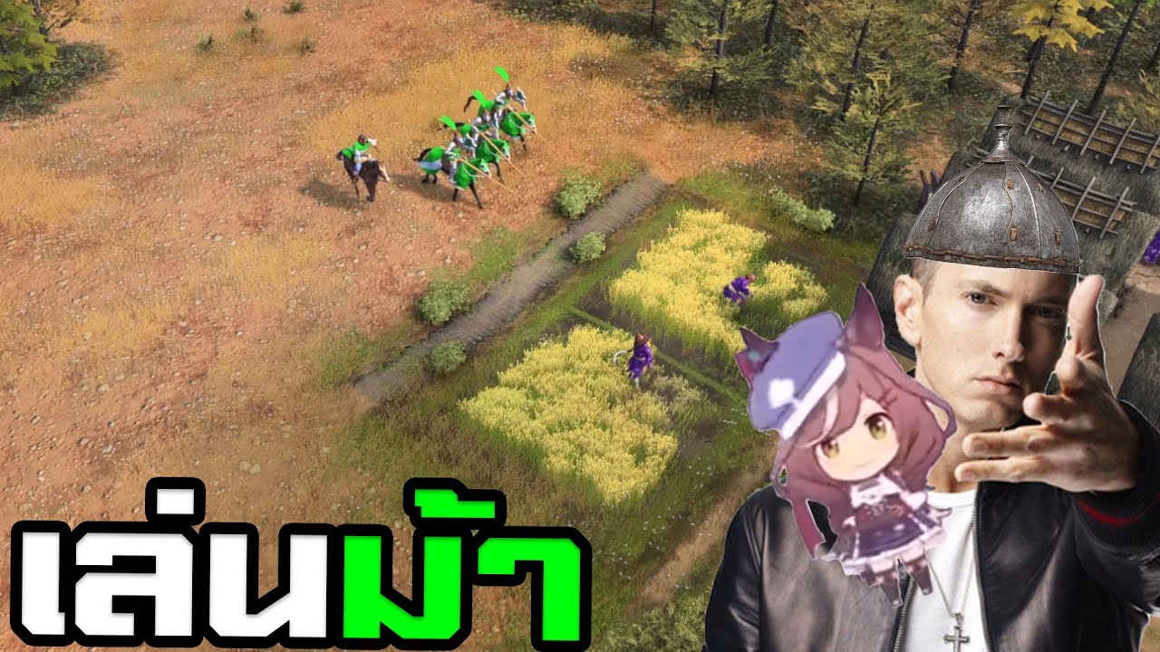 ม้าฝรั่ง VS ม้าญี่ปุ่น | Age of Empire IV ไทย