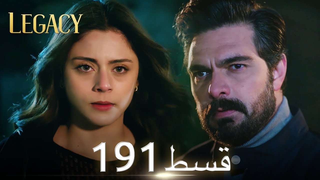 Amanat (Legacy) - Episode 191 | Urdu Dubbed