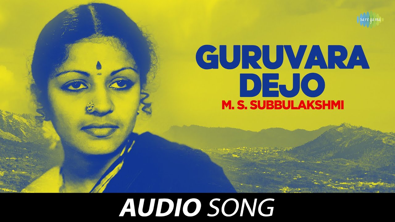 Guruvara Dejo | Audio Song | M S Subbulakshmi | Radha Vishwanathan | Carnatic | Classical Music