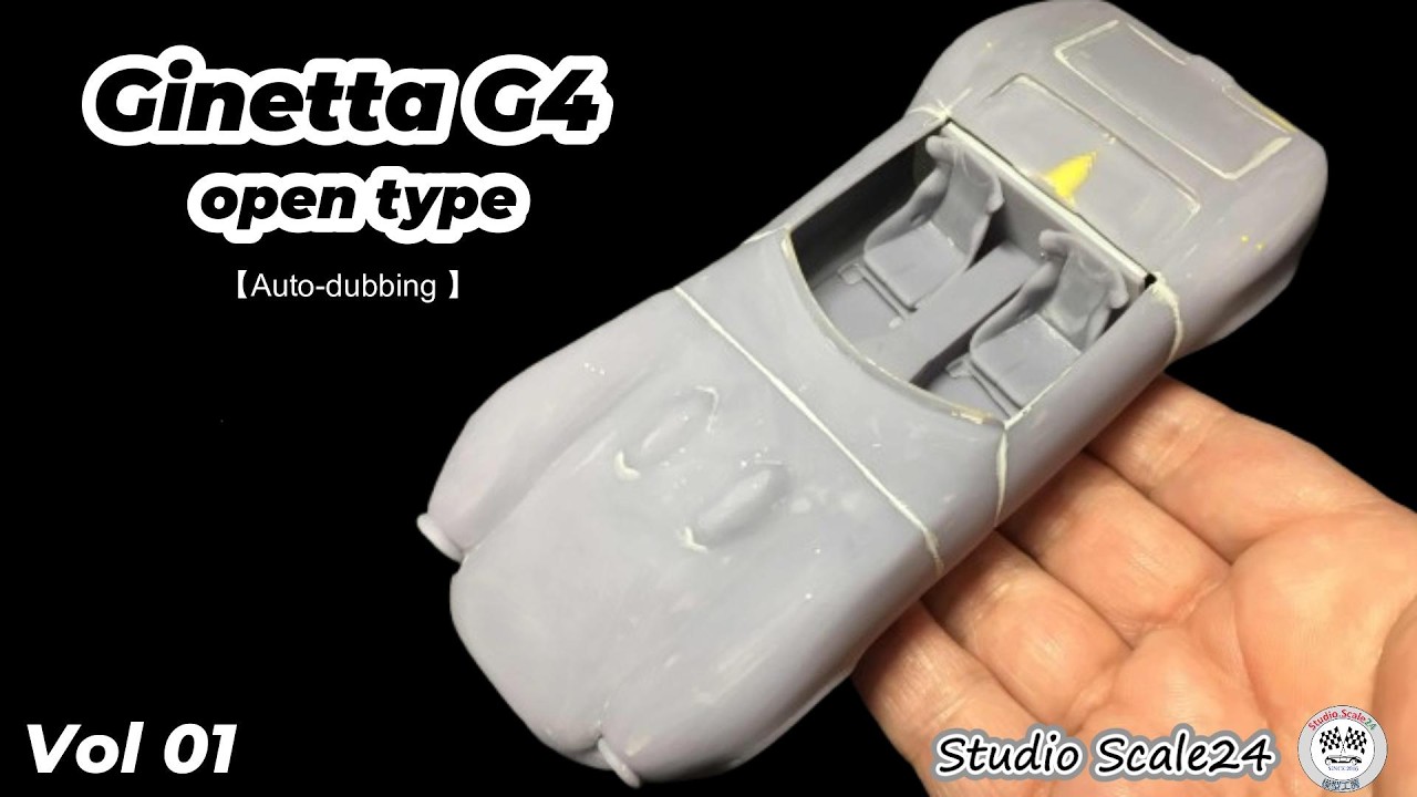 「プラモデル制作」 ジネッタG4　オープンタイプ作る 1