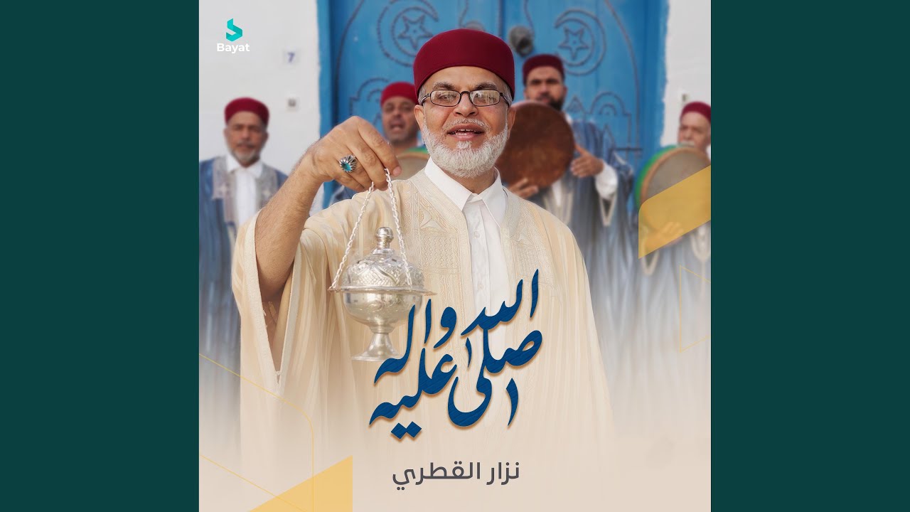 صلى الله عليه وآله