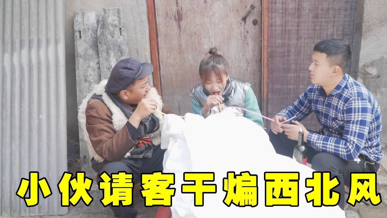 鐵公雞請吃飯，沒想到動靜整的挺大，最後笑死個人！   【小貝愛叨叨】