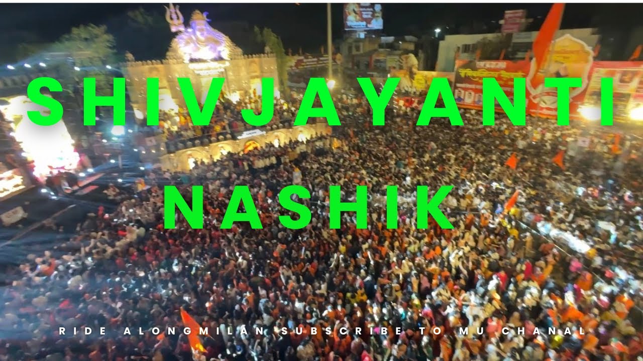 Shiv Jayanti Nashik 🔱 Historic Celebration | लाखों की भीड़ का जलवा 😱