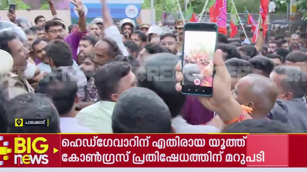 പാലക്കാട് DCC ഓഫീസിലേക്ക് BJP മാര്‍ച്ച്, വന്‍ സംഘര്‍ഷം | Palakkad