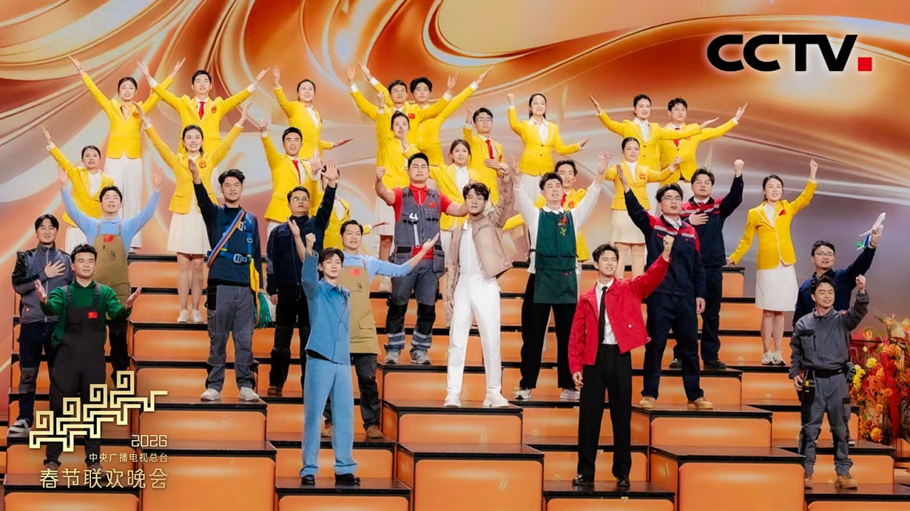 王铮亮 汪苏泷 李现《每道光》致敬每一位奋斗者，唱出平凡人的光芒「2026央视春晚」| CCTV春晚