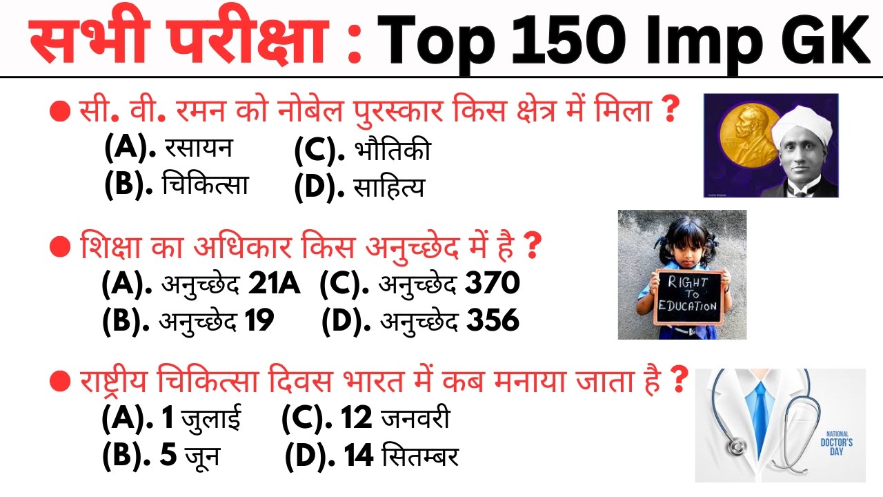 Top gk mcq || gk questions || general knowledge || gk quiz || gk in hindi || gk mcq || gk gs