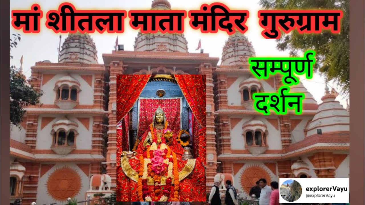 Ma Sheetla Mata temple, gurugram, complete information