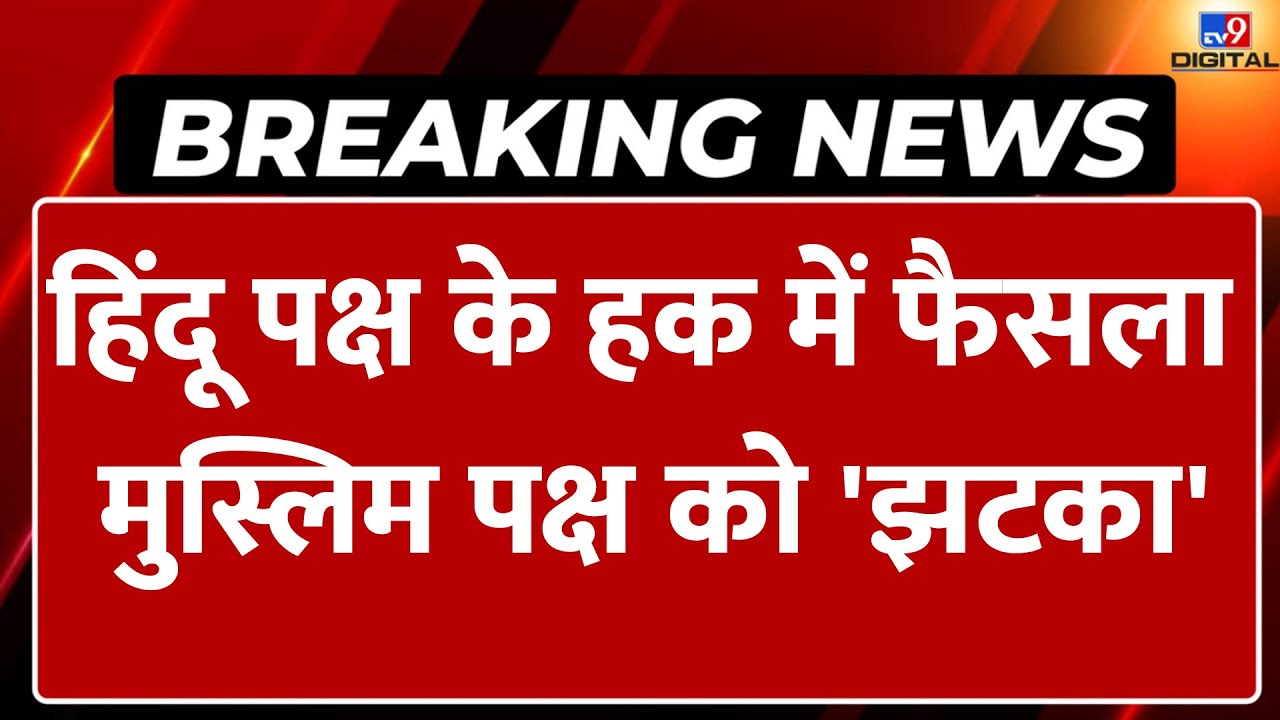 Gyanvapi Survey Live: ज्ञानवापी ASI सर्वे पर इलाहाबाद HC सुना सकता है फैसला