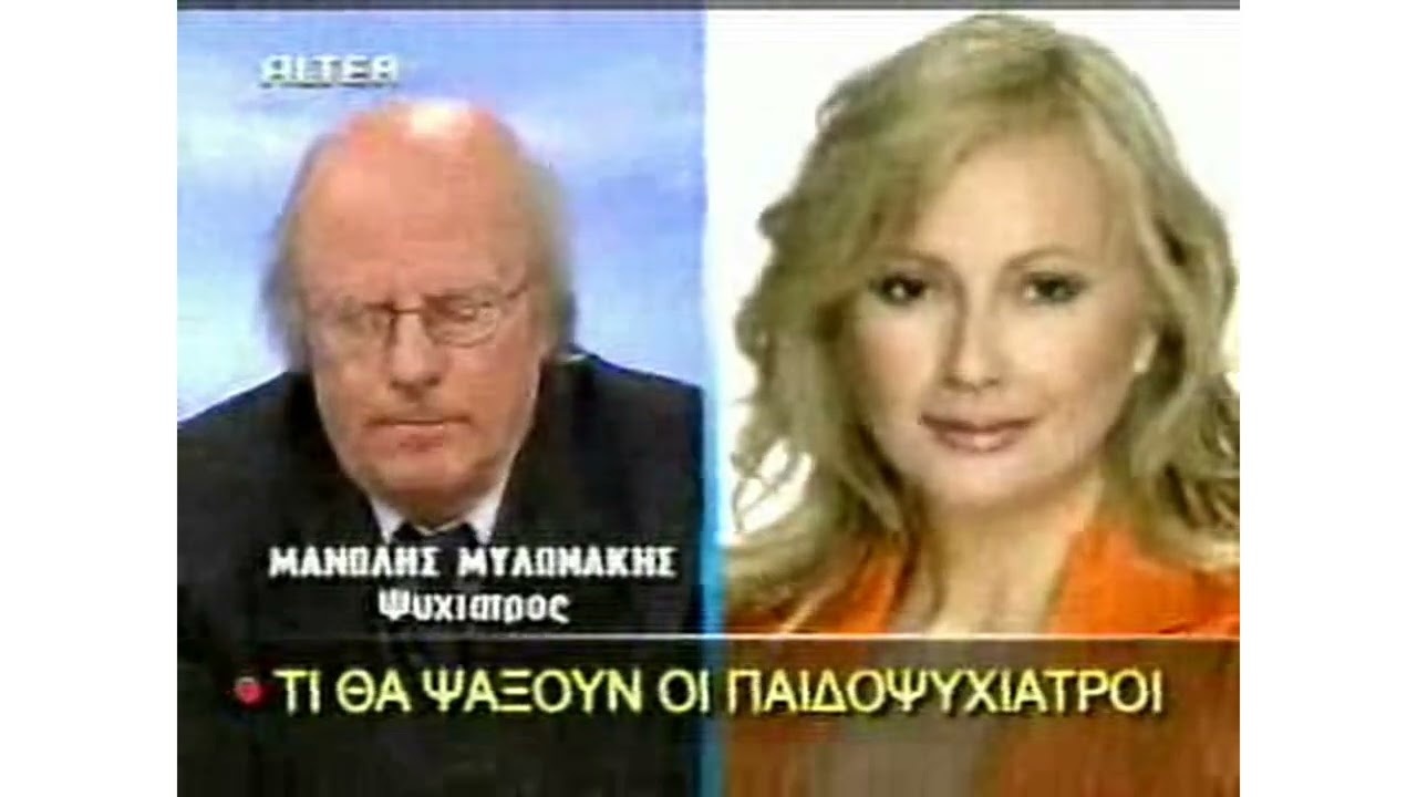 ALTER ΕΙΔΗΣΕΙΣ - ΥΠΟΘΕΣΗ ΑΛΕΞ - ΠΑΙΔΟΨΥΧΟΛΟΓΟΙ | 14.06.2006