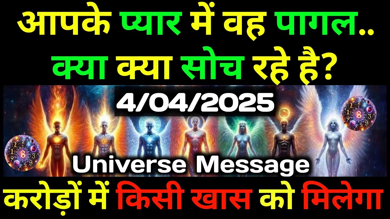 ✅4 April 2025 Ka Khatu Shyam Ji Message | Aaj ka divine message | Divine message