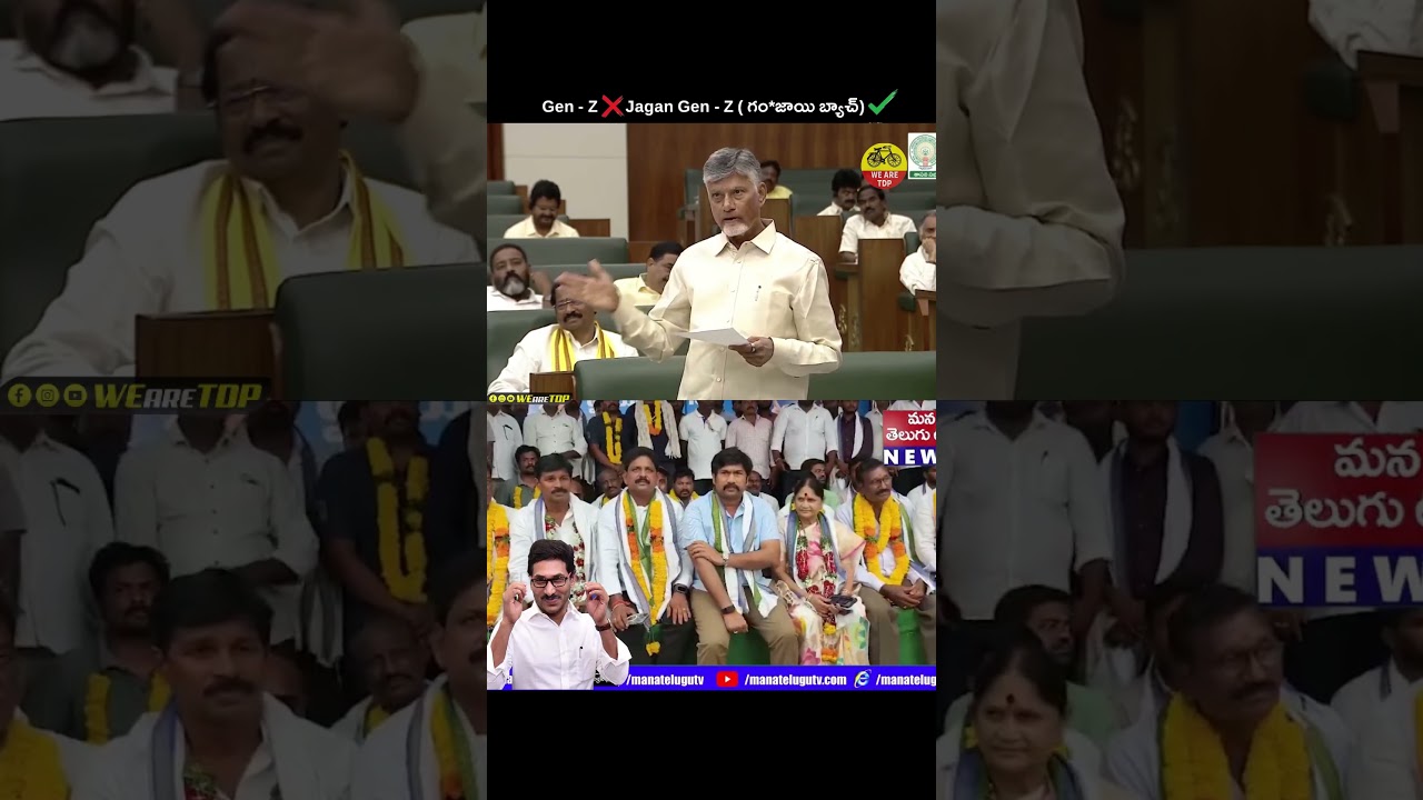 CM Chandrababu Mass Ragging🤣On YSRCP DSC Protest #ysrcp #ycptrolls #appolitics #shorts #news #trolls