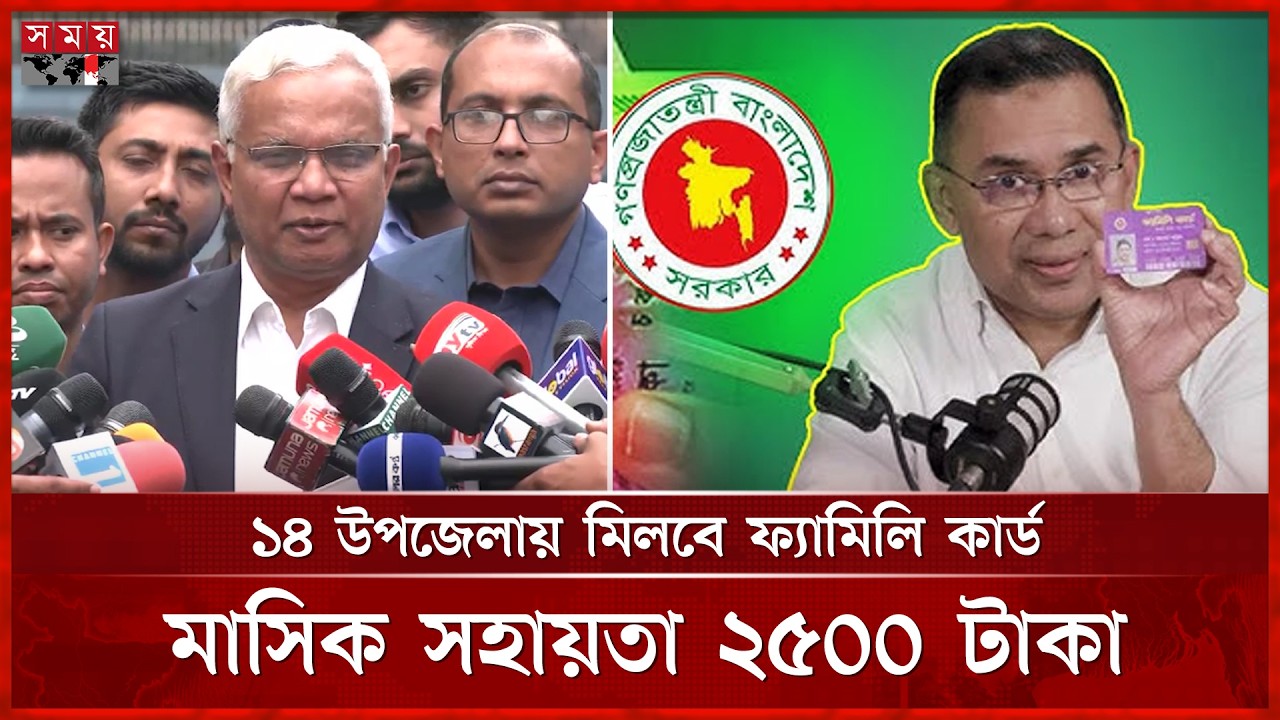 ১০ মার্চ ফ্যামিলি কার্ডের পাইলট প্রকল্প উদ্বোধন করবেন প্রধানমন্ত্রী | Zahid Hossain | Family Card