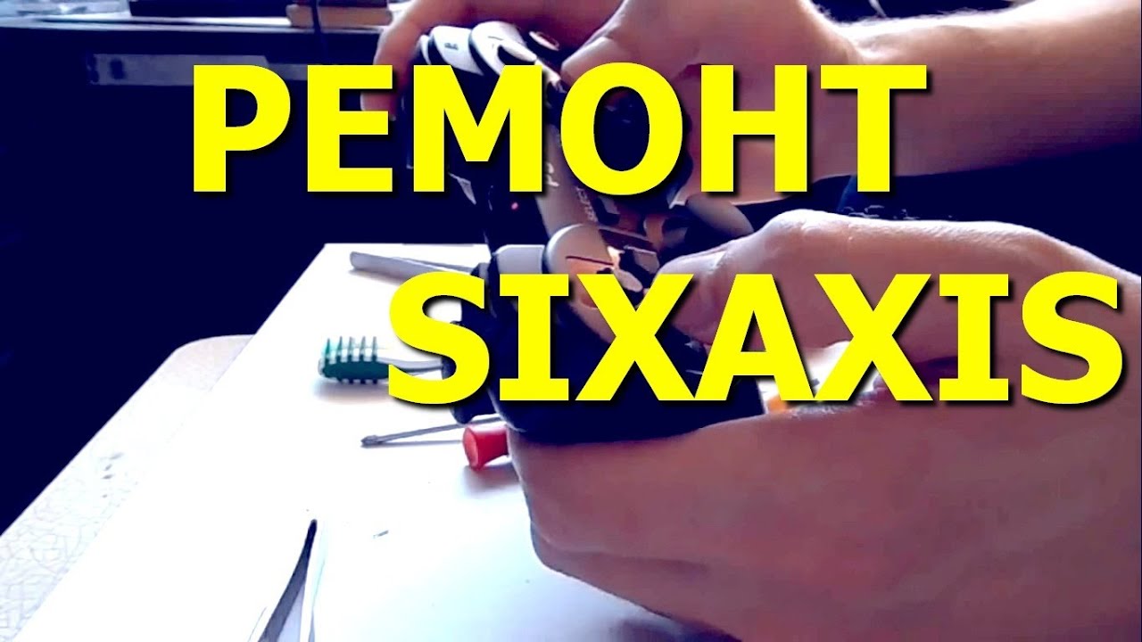 Ремонт геймпада Sony PlayStation 3 Sixaxis