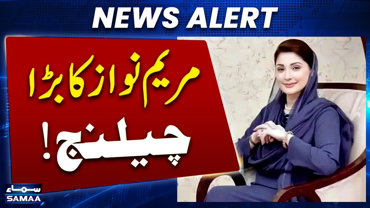 CM Maryam Nawaz's Challenge: No Recommendations, No Political Appointments in Punjab! | SAMAA TV
