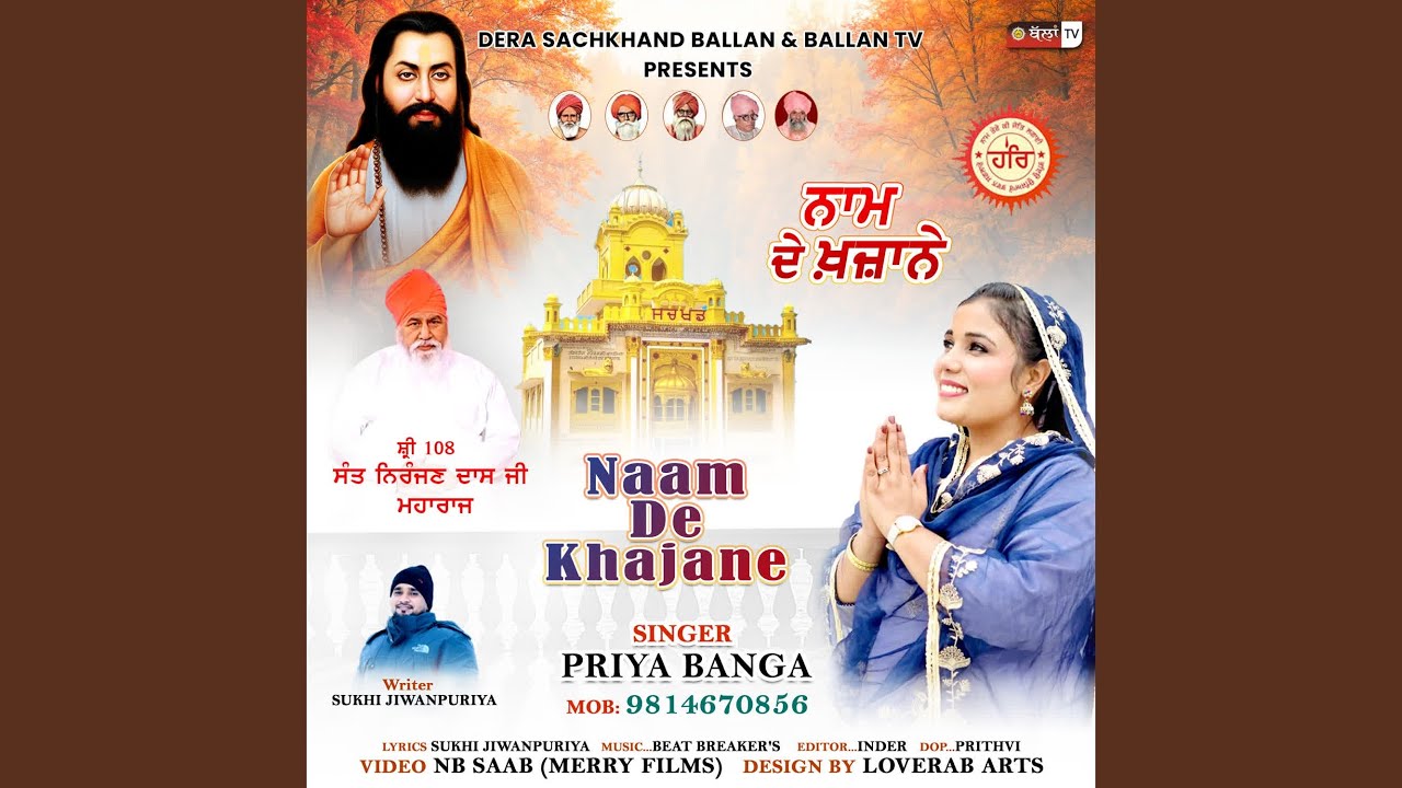 naam de khajane
