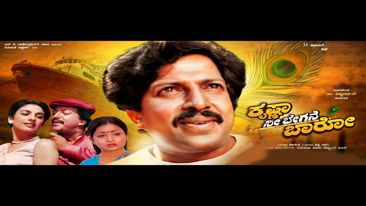 ಅಲಾರೆ ಆಲಾರೆ ಮುಕುಂದ ಮೂರಾರೆ By ಮಧು ಟಿವಿ