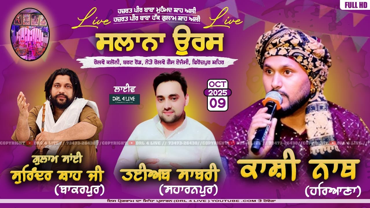 🔴LIVE KASHI NATH , TAYYAB SABRI | SLANA URAS | FEROZPUR | 09 OCT 2025 #mela #mehfil #sufikalam