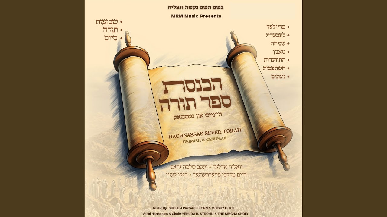 Echad Yachid Umeyuchad (feat. Volvy Adler)