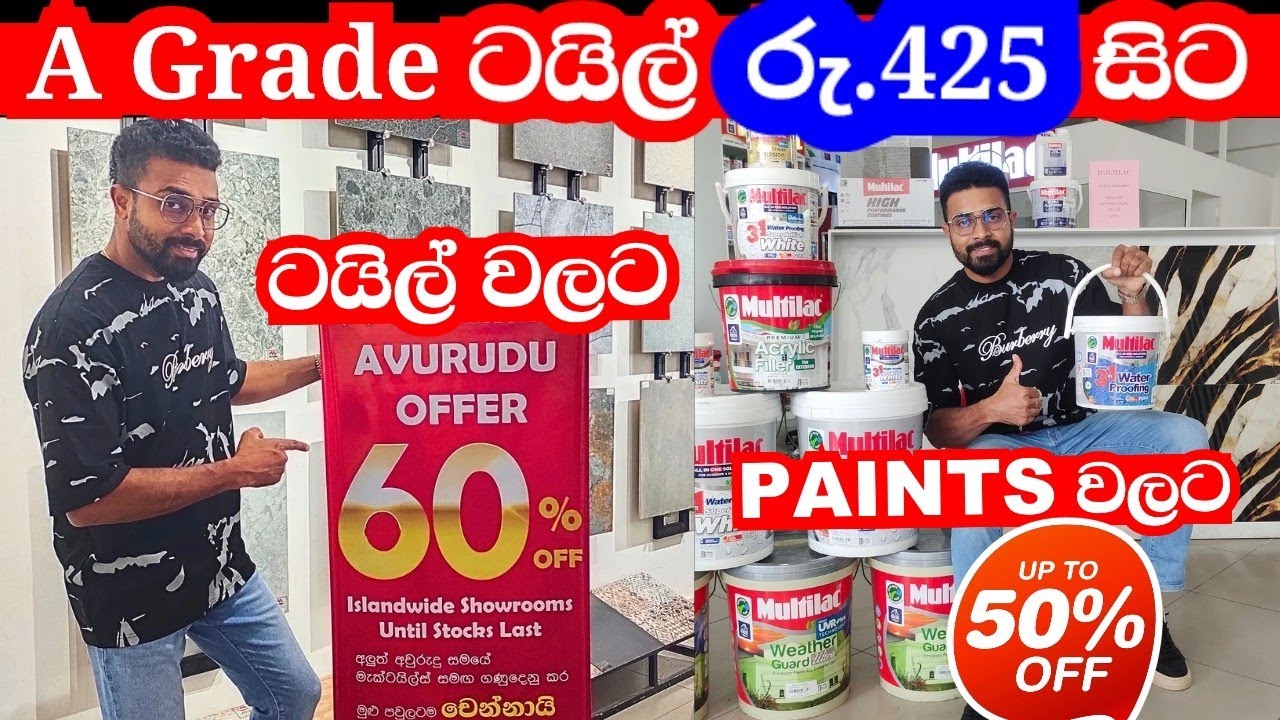 රු.425 සිට A grade ටයිල් ගන්න මෙන්න තැන | tile | paints | bathware